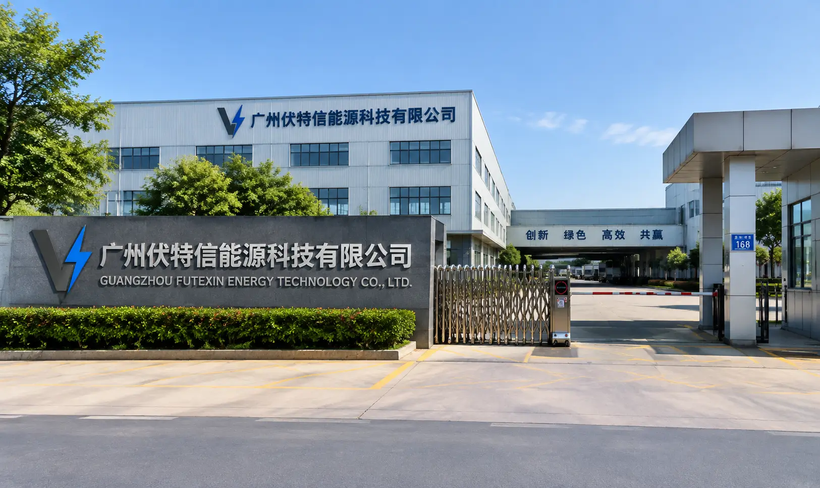 VoltixC factory entrance in Guangzhou